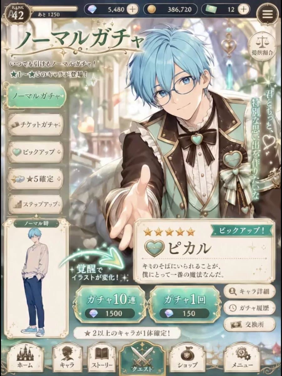 Live2D Style Gacha Game Interface