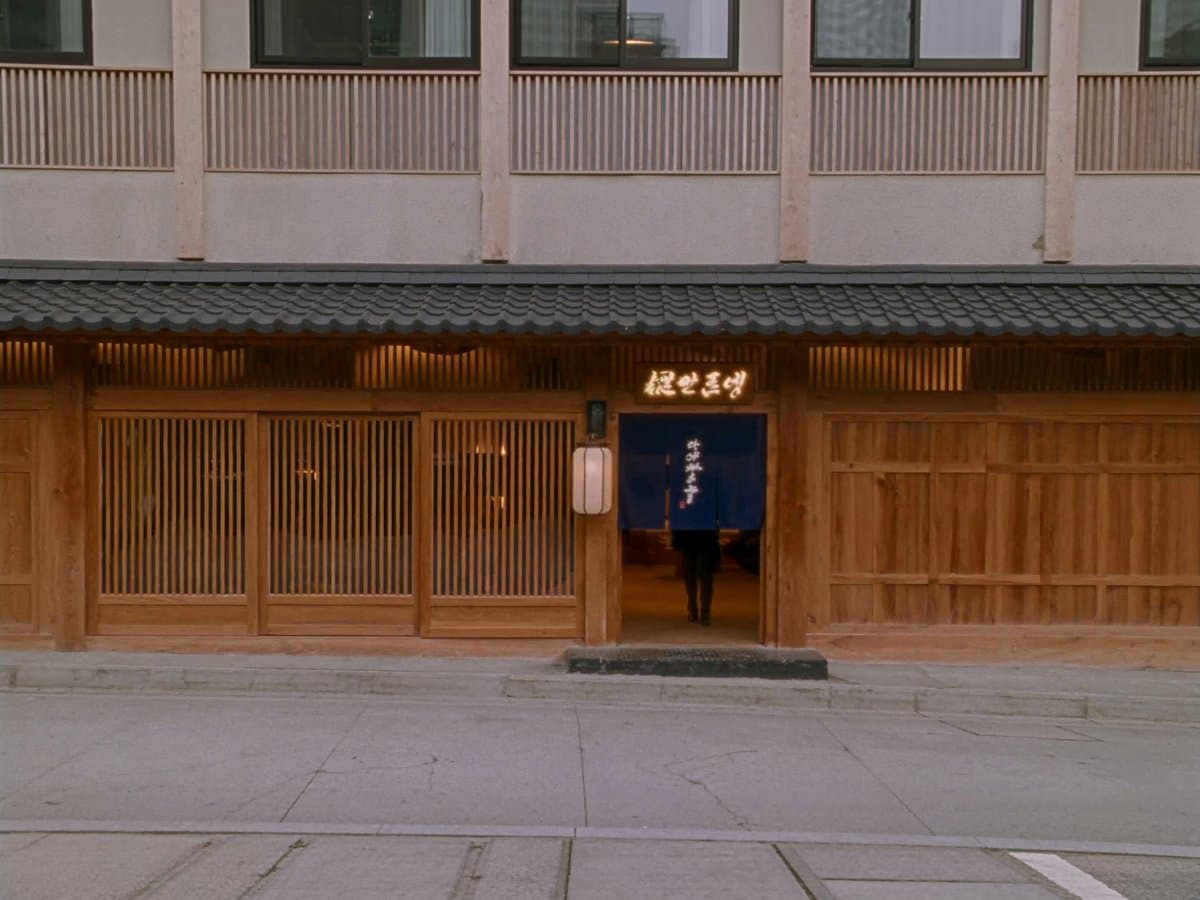 Japanese Restaurant Entrance Sequence