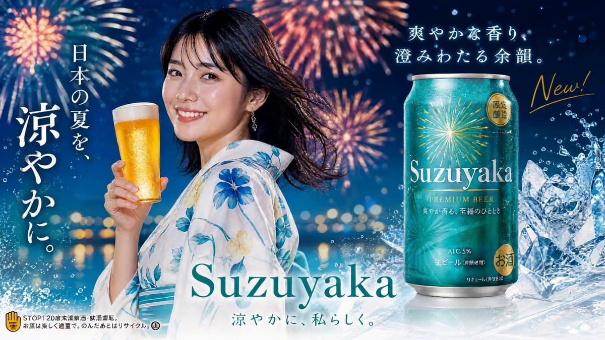 Japanese Summer Beer Commercial