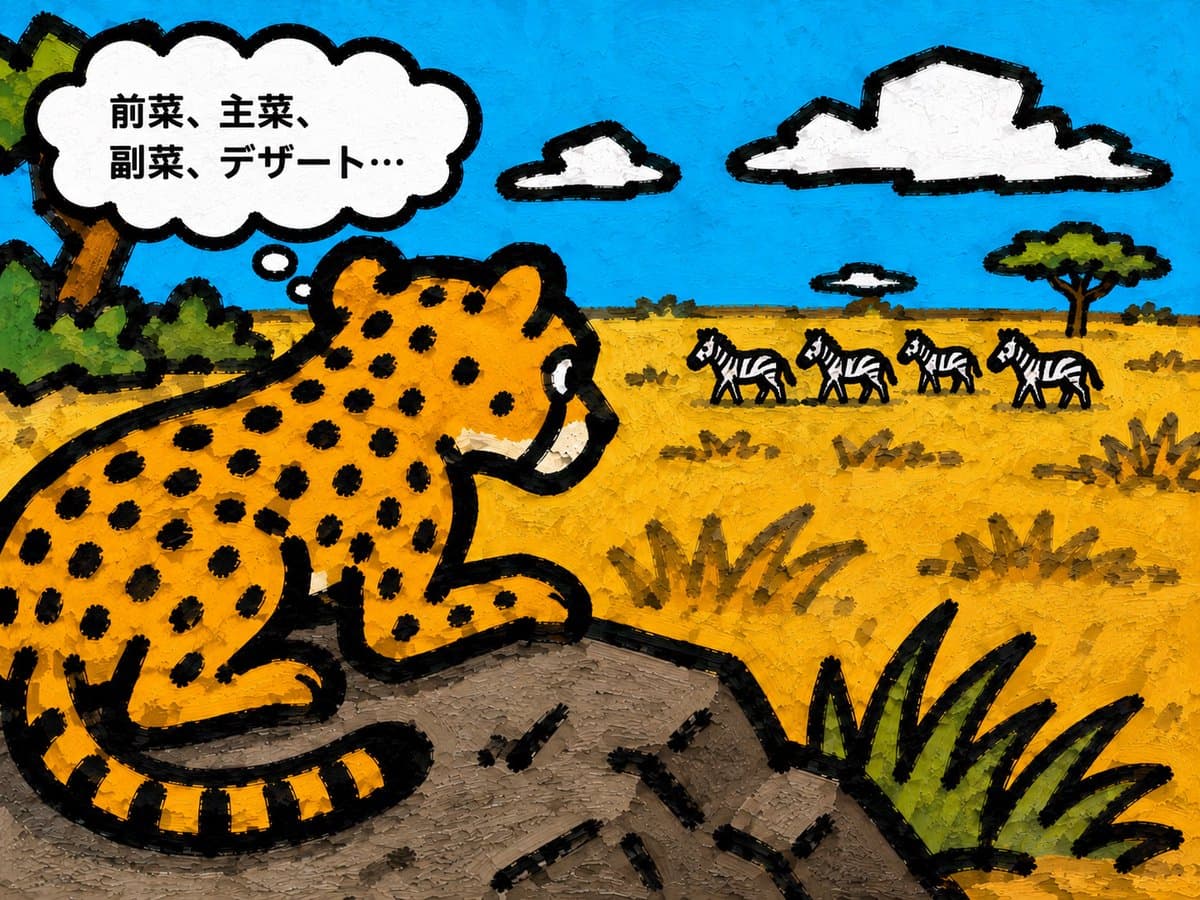 Storybook Leopard Savanna Thought Bubble