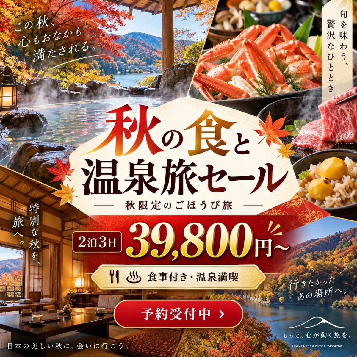 Autumn Onsen Gourmet Sale Poster